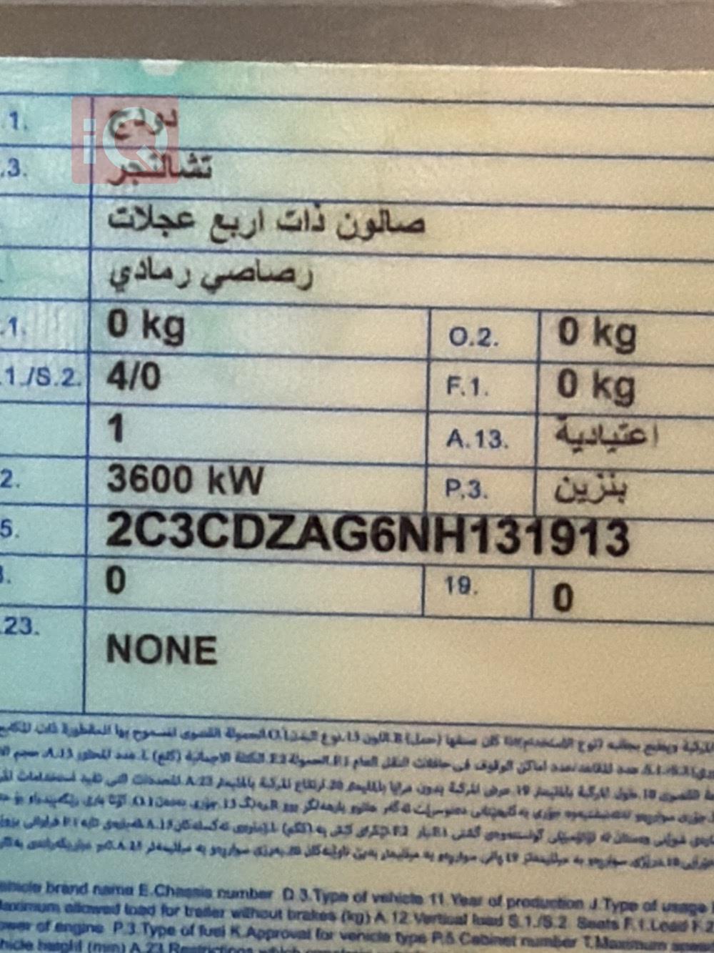 دودج تشالنجر